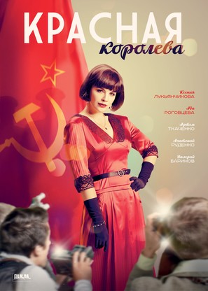 Krasnaya Koroleva - Russian Movie Poster (thumbnail)