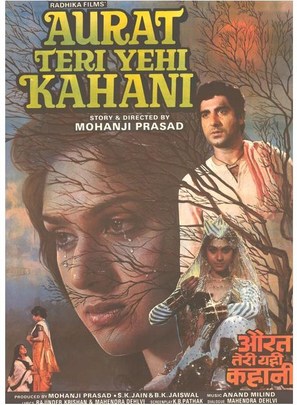 Aurat Teri Yehi Kahani - Indian Movie Poster (thumbnail)