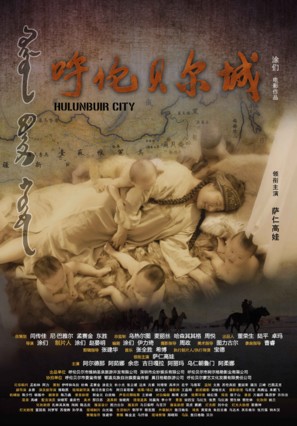 Hulunbuir City - Chinese Movie Poster (thumbnail)