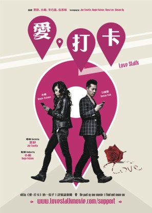 Love Stalk - Hong Kong Movie Poster (thumbnail)