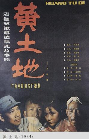 Huang tu di - Chinese Movie Poster (thumbnail)