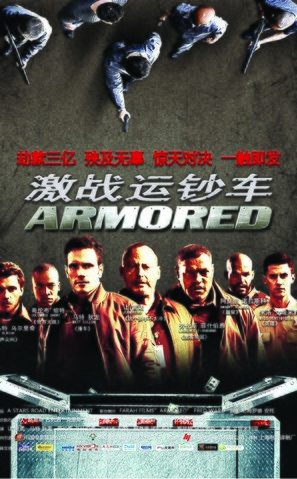 Armored - Chinese Movie Poster (thumbnail)