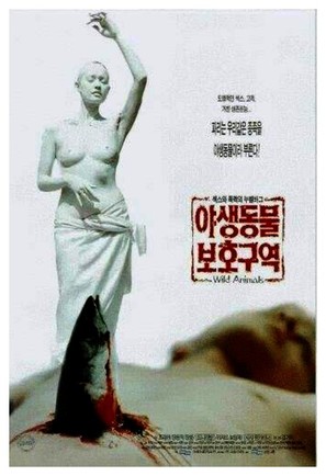 Yasaeng dongmul bohoguyeog - South Korean Movie Poster (thumbnail)