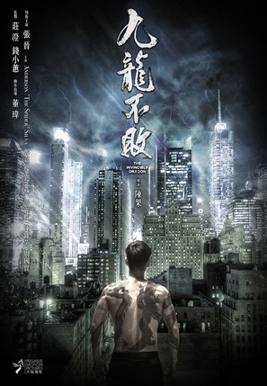 The Invincible Dragon - Hong Kong Movie Poster (thumbnail)