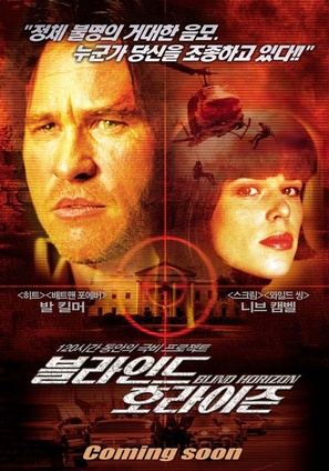 Blind Horizon - South Korean poster (thumbnail)