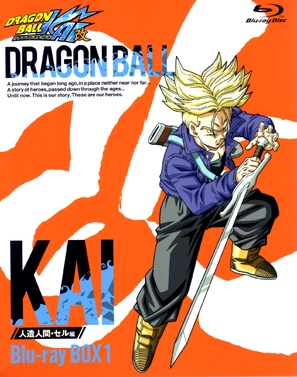 &quot;Doragon b&ocirc;ru Kai&quot; - Japanese Blu-Ray movie cover (thumbnail)