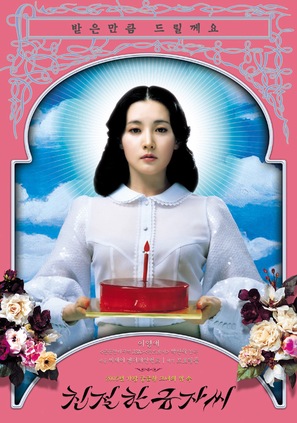 Chinjeolhan geumjassi - South Korean Movie Poster (thumbnail)