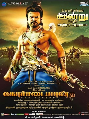 Kochadaiiyaan - Indian Movie Poster (thumbnail)