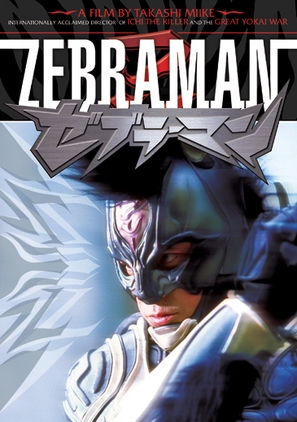 Zebraman - DVD movie cover (thumbnail)