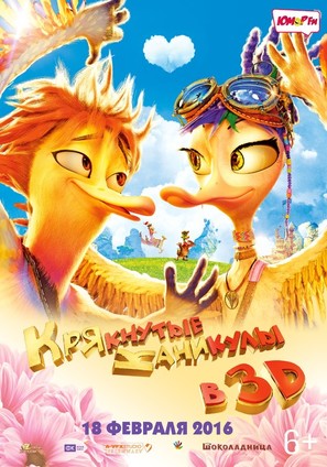 Quackerz - Russian Movie Poster (thumbnail)