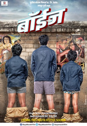 Boyz - Indian Movie Poster (thumbnail)