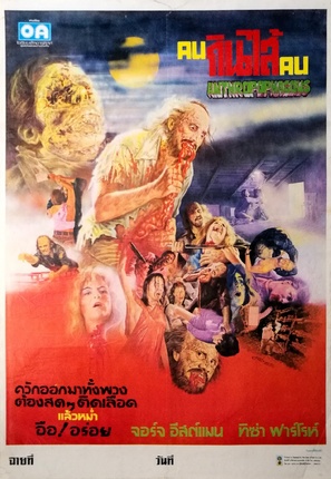 Antropophagus - Thai Movie Poster (thumbnail)