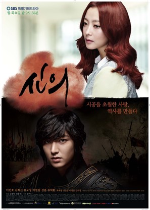 &quot;Shinui&quot; - South Korean Movie Poster (thumbnail)