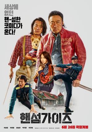 Haenseomgaijeu - South Korean Movie Poster (thumbnail)