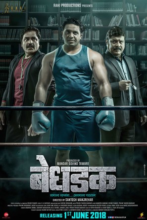 Bedhadak - Indian Movie Poster (thumbnail)
