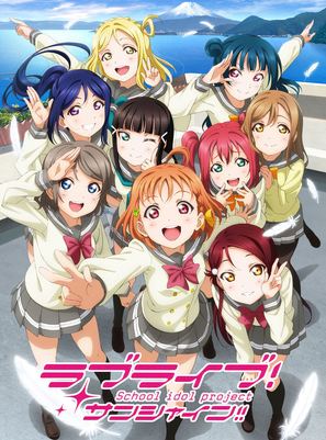 &quot;Love Live! Sunshine!!&quot; - Japanese Movie Poster (thumbnail)