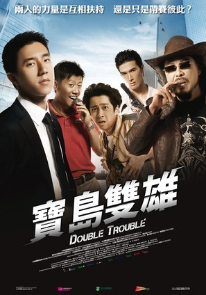 Bao dao shuang xiong - Chinese Movie Poster (thumbnail)