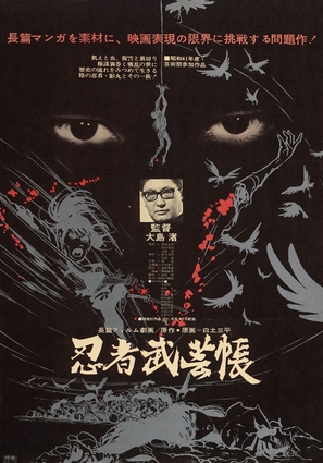 Ninja bugei-cho - Japanese Movie Poster (thumbnail)