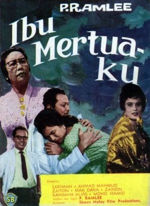 Ibu mertuaku - Malaysian Movie Poster (thumbnail)