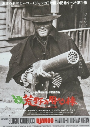 Django - Japanese Movie Poster (thumbnail)