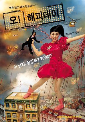 O-Haepidei - South Korean Movie Poster (thumbnail)