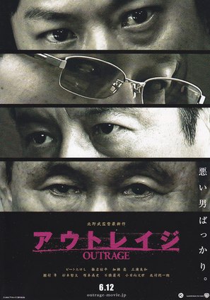 Autoreiji - Japanese Movie Poster (thumbnail)