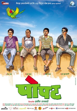 Popat - Indian Movie Poster (thumbnail)