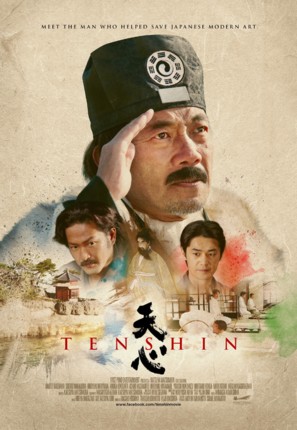 Tenshin - Japanese Movie Poster (thumbnail)