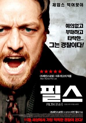 Filth - South Korean Movie Poster (thumbnail)