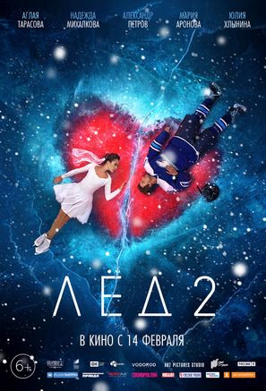 Ice 2 - Russian Movie Poster (thumbnail)