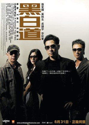 Hak bak dou - Hong Kong Movie Poster (thumbnail)