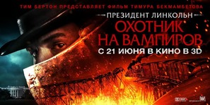 Abraham Lincoln: Vampire Hunter - Russian Movie Poster (thumbnail)
