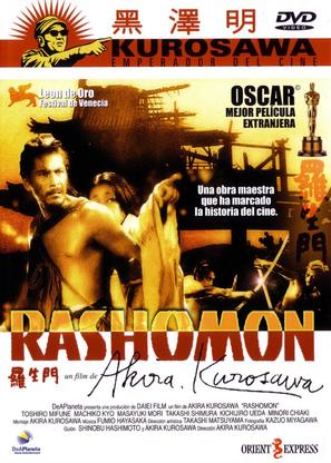 Rash&ocirc;mon - Spanish DVD movie cover (thumbnail)