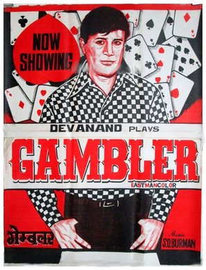 Gambler - Indian Movie Poster (thumbnail)