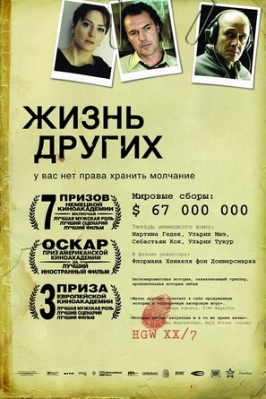Das Leben der Anderen - Russian Movie Poster (thumbnail)
