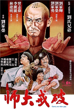 Po jie da shi - Hong Kong Movie Poster (thumbnail)