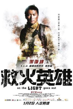 As the Light Goes Out - Hong Kong Movie Poster (thumbnail)