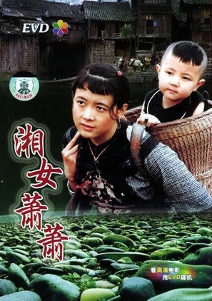 Xiangnu xiaoxiao - Chinese Movie Cover (thumbnail)