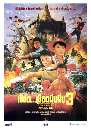 Tian shi xing dong III mo nu mo ri - Thai Movie Poster (thumbnail)
