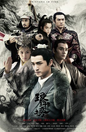 Wu Haochen movie posters