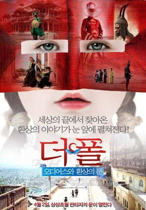 The Fall - South Korean Movie Poster (thumbnail)