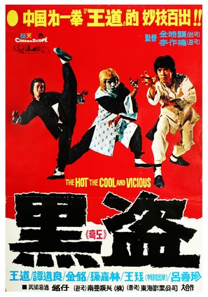 Nan quan bei tui zhan yan wang - Hong Kong Movie Poster (thumbnail)