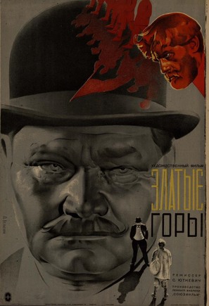 Zlatye gory - Soviet Movie Poster (thumbnail)