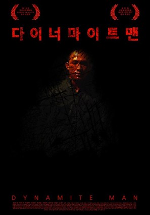 Dynamite Man - South Korean Movie Poster (thumbnail)