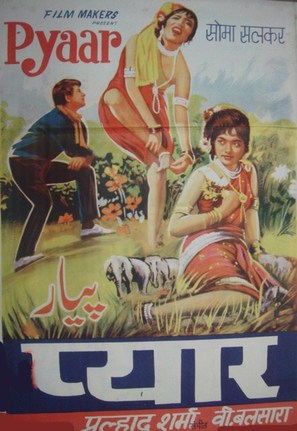 Pyaar - Indian Movie Poster (thumbnail)