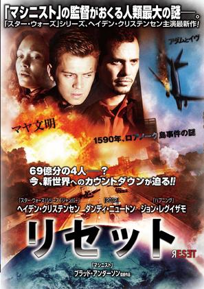 Vanishing on 7th Street - Japanese DVD movie cover (thumbnail)