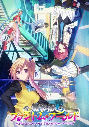 &quot;Musaigen No Phantom World&quot; - Japanese Movie Poster (thumbnail)