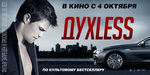 Dukhless - Russian Movie Poster (thumbnail)