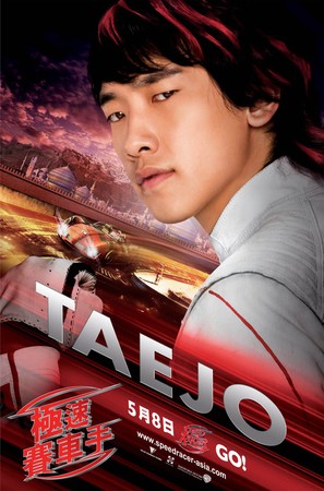 Speed Racer - Hong Kong Movie Poster (thumbnail)