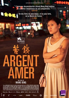 Ku Qian - French Movie Poster (thumbnail)
